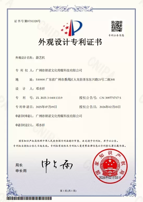 Design Patent Certificate
